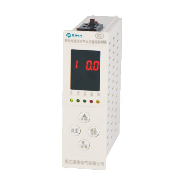 剩余電流式電氣火災(zāi)監(jiān)控器系列